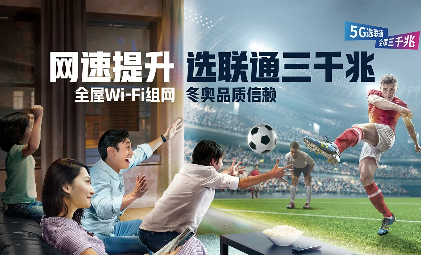 东昌区中国联通