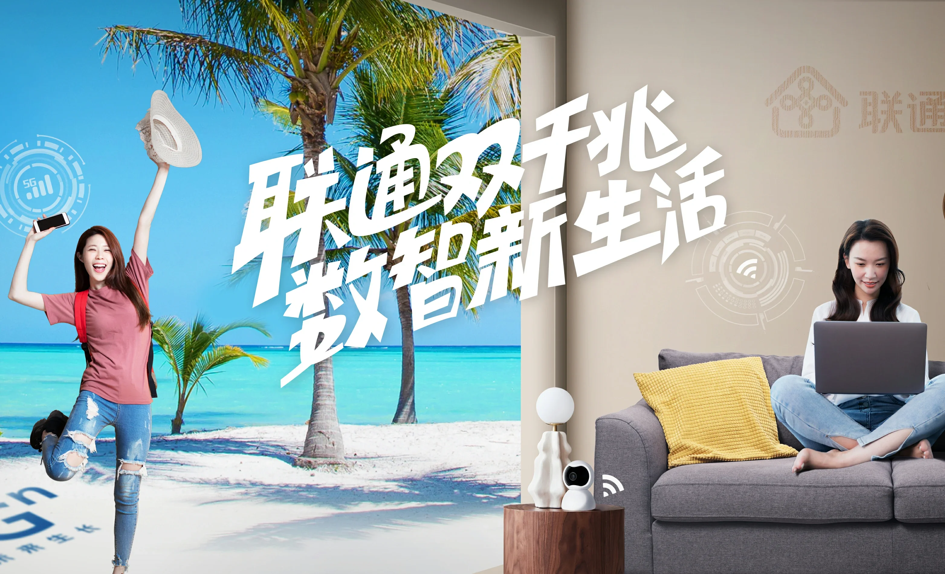 东昌区中国联通