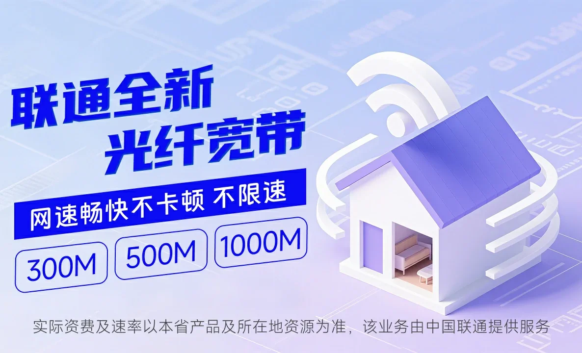 东昌区中国联通